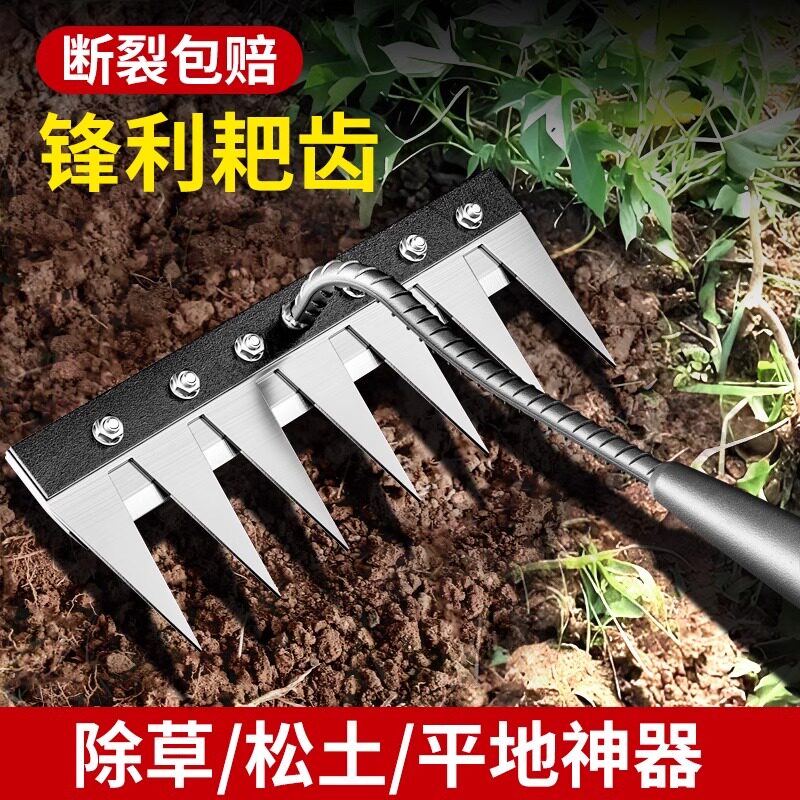 加厚锰钢钉耙：翻地松土的神器，九齿搂草耙如何成为农耕必备？-智能种菜机-淘宝百科网