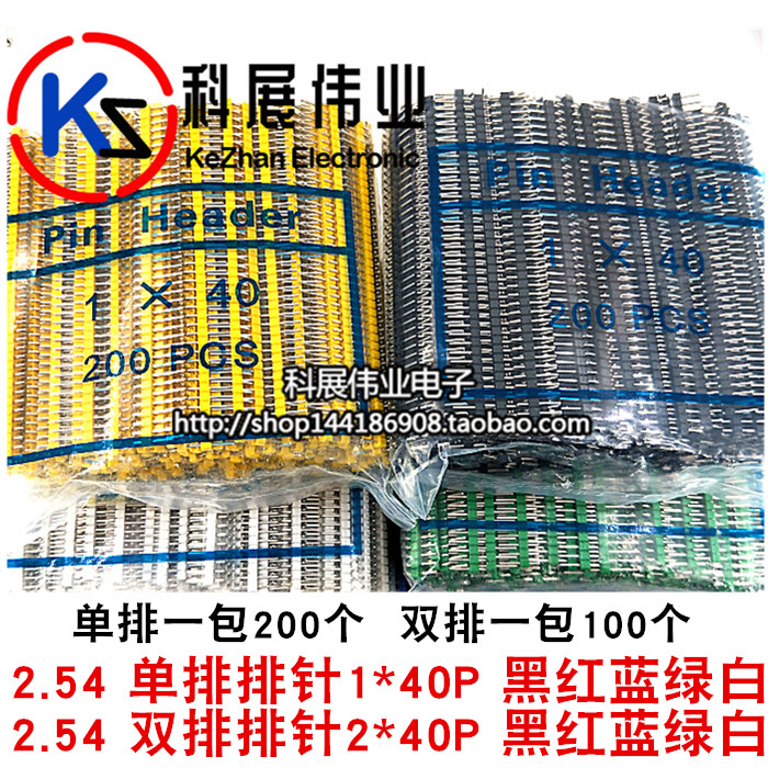 2 54MM pitch bending needle gold plated environmentally friendly single row row needle 1*40P double row platoon pin 2 * 40P colour platoon pin