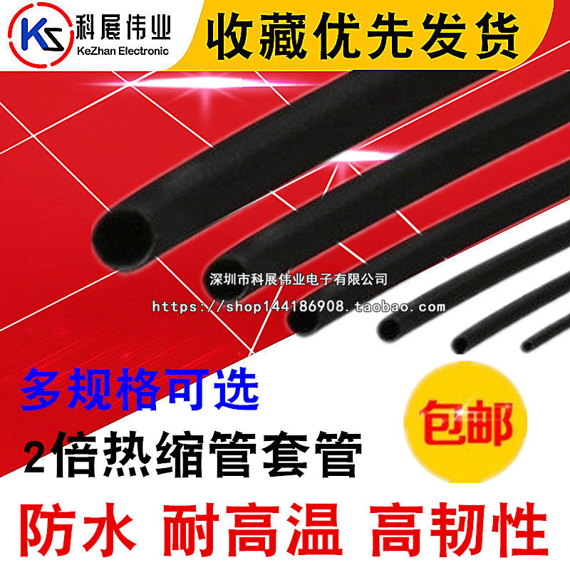 Quality heat shrink pipe black diameter 50 25 35 40 6 0 40 0 8 1mm equielectrician sleeves