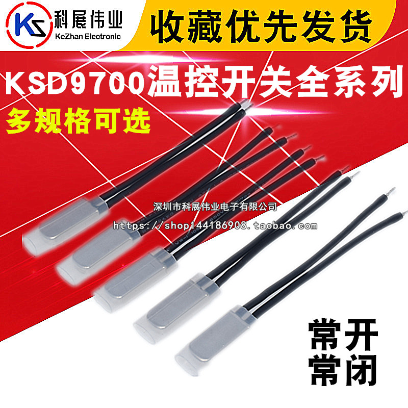 KSD9700 temperature-controlled switch thermal protector 5A metal everclosed normally 40 40 45 45 55 55 60 degrees ~ 150 degrees