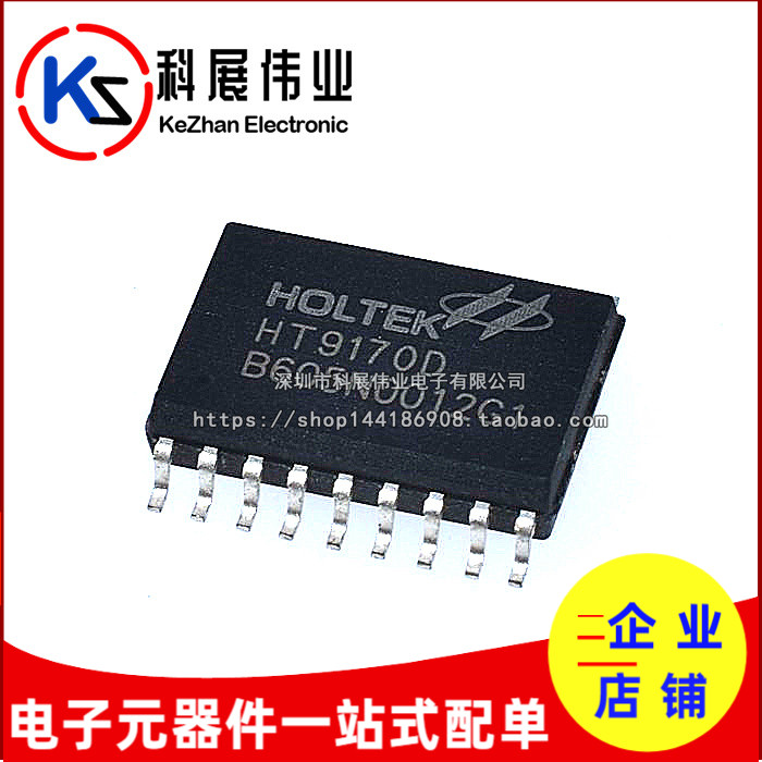 New HT9170D HT9170 Dual Audio DTMF SOP18 SMD