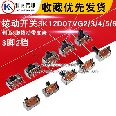 Toggle switch SK12D07VG2 3 4 5 6 Side 5 foot toggle with bracket 3 feet 2 gear handle height 6MM