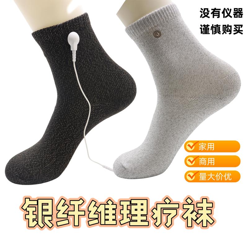 In-Stock Silver Fiber Conductive Gray and Black Socks Dds Beauty and Health Massage Conductive Pulse Electrotherapy Socks