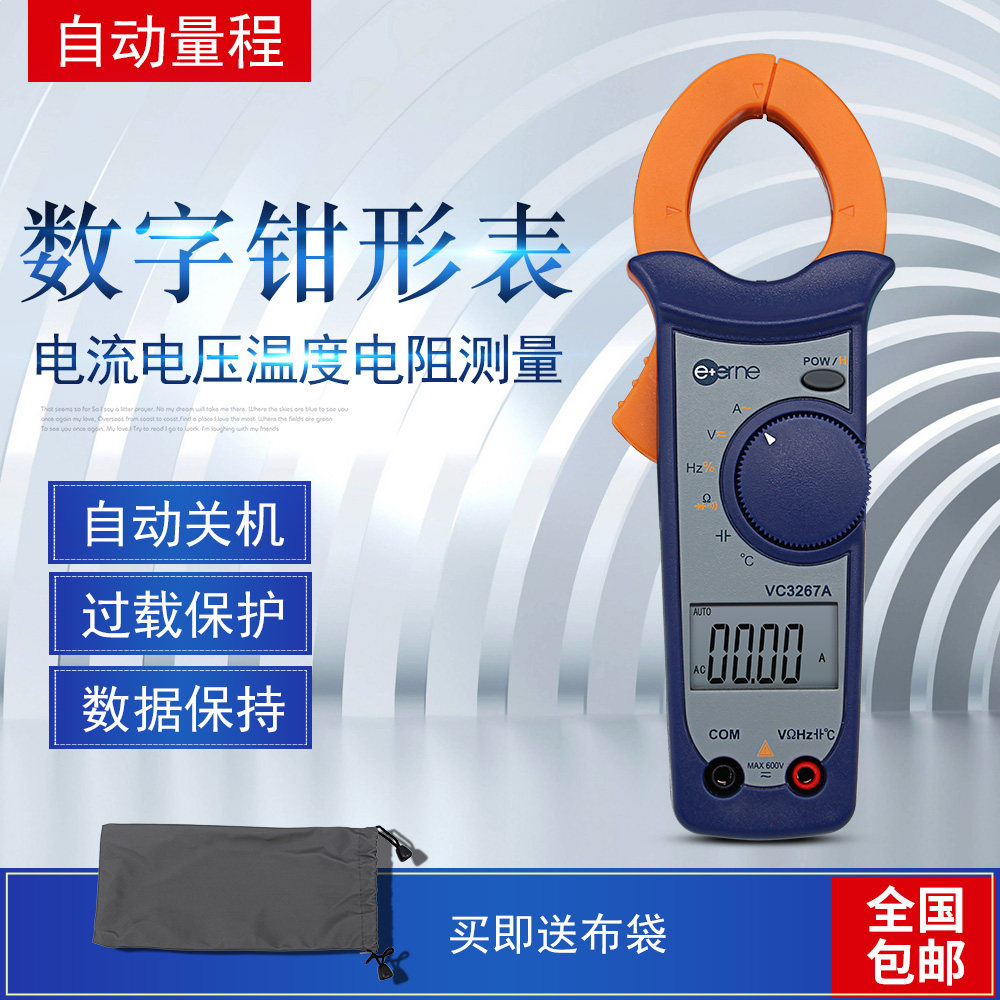 Instrument Tun Ivan VC3267A Repair Air conditioning Special digital pliers-shaped table Refrigeration special pliers table Current table