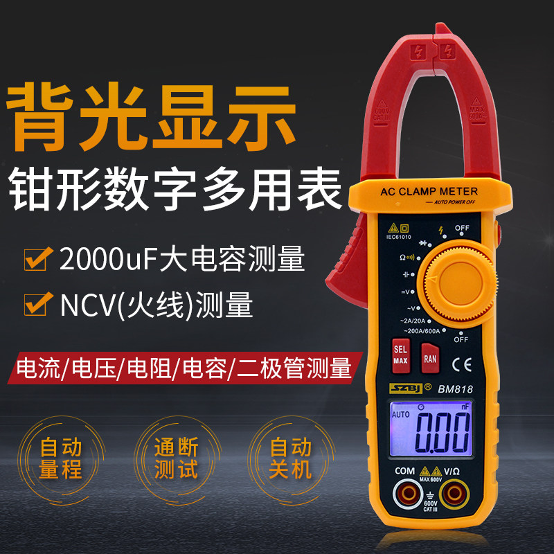 Hamjiang BM819 818 digital pliers-shaped table Wanuses high precision multifunction digital display current meter small pliers table