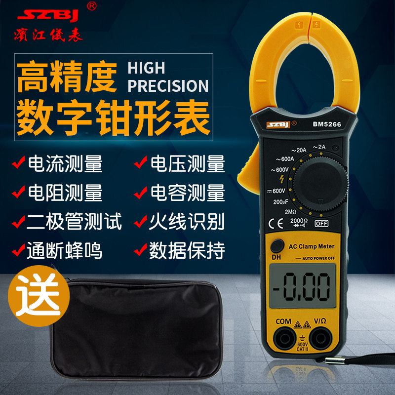 Hamjiang BM5266 Digital Pincer Form automatic shutdown capacitor with electric meter pocket digital display current gauge pliers table