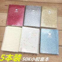 Baizheng notebook A6 small plastic cover notepad 50K horizontal line soft copy thickened special flash cover plastic cover