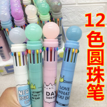 Multi-function 12-color ballpoint pen Multi-color pen Student multi-function pen Comic pen Colorful 12-color ballpoint pen