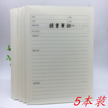 Student reading notes excerpt This 16Kpp transparent riding nail reading notebook extracurricular wonderful paragraph excerpt