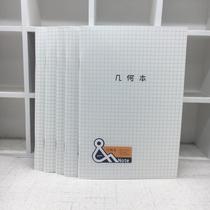 Giant gate student geometry drawing book 32K small grid grid math geometry book Homework book design small grid