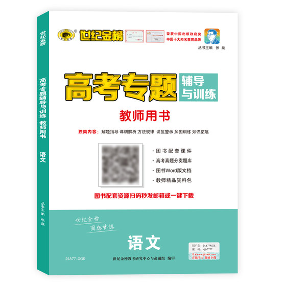 세기골든리스트 대학입학특별상담연수 (반품 및 교환 불가) 주문시 필수 과목+버전을 꼭 기재해 주시기 바랍니다. 신대입시편)