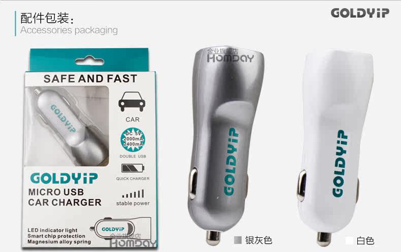 chargeur GOLDYIP 2.4A - Ref 1300844 Image 13