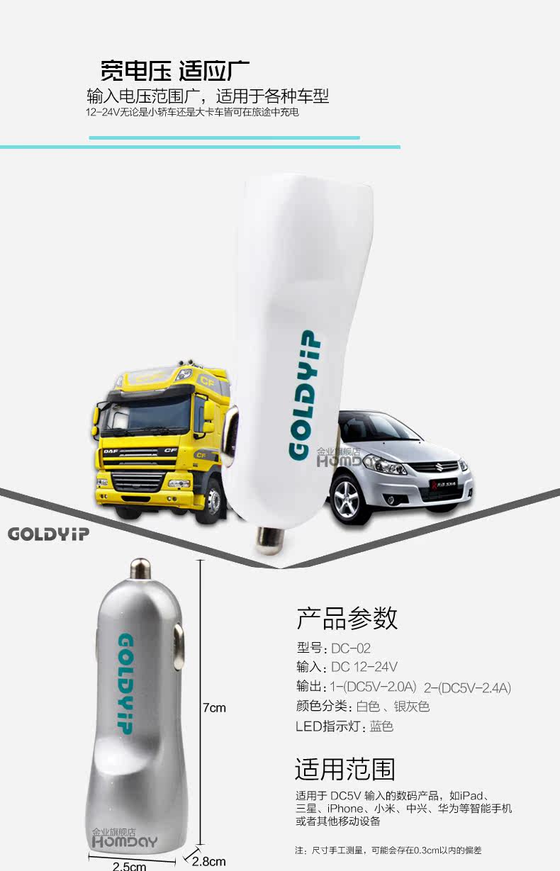 chargeur GOLDYIP 2.4A - Ref 1300844 Image 10