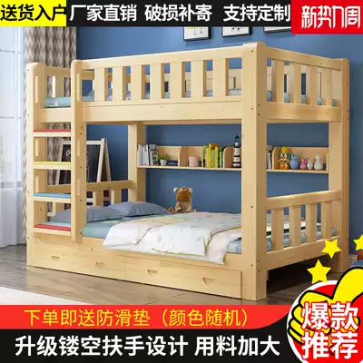 All solid wood upper and lower beds Adult high and low beds Small apartment household mother and child beds Student dormitory upper and lower beds Double beds