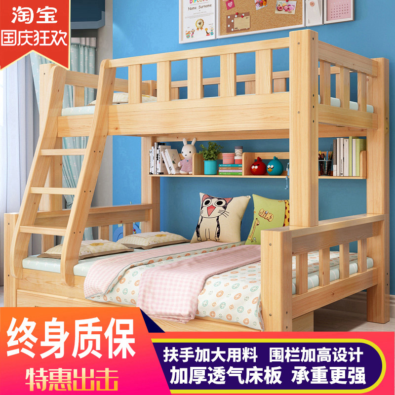Upper and lower wooden bed double-layer high-low bed mother-child bed two-story adult two-piece bed pine wood children's bed under the bed solid wood