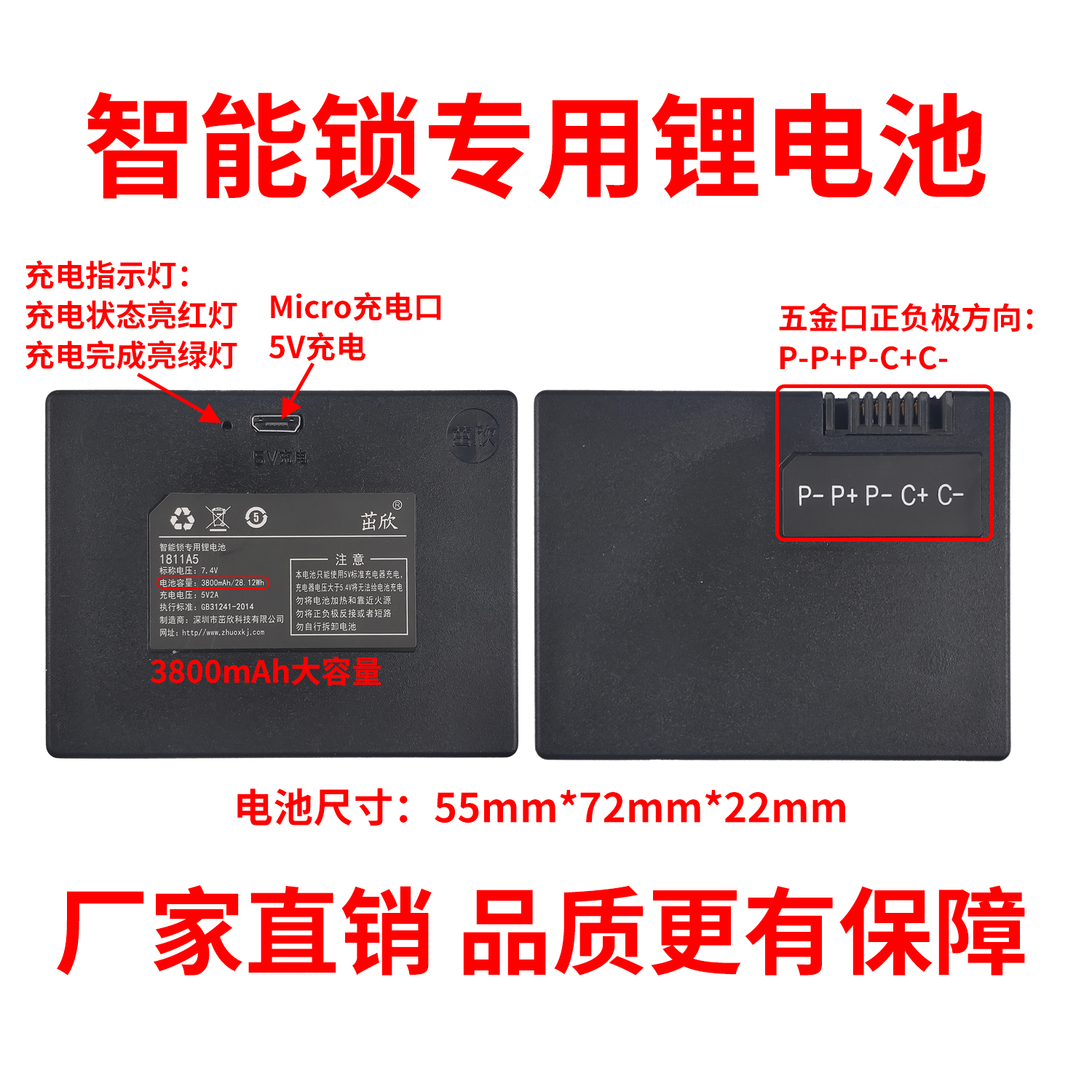 Fingerprint lock lithium battery 1811A5 (3800 capacity) is used for Li-ion lithium ion battery