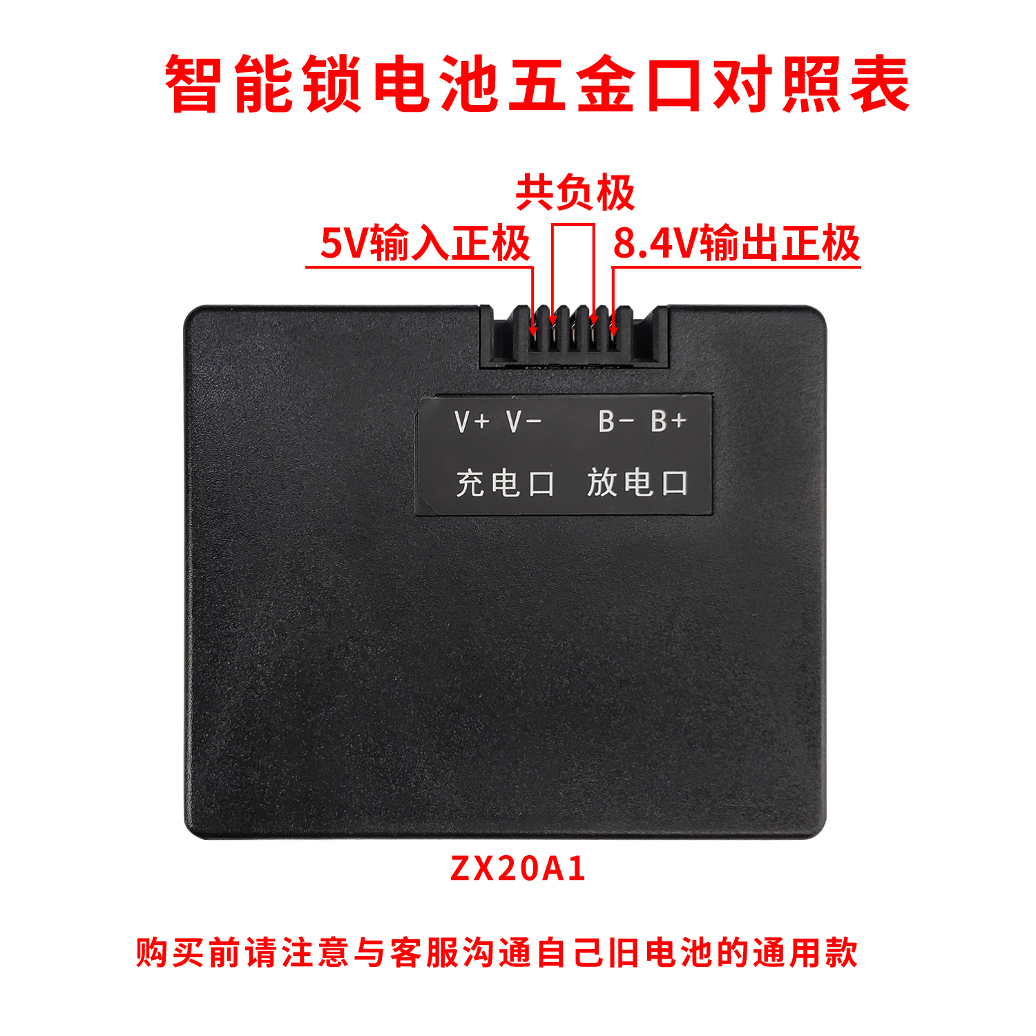 Applicable to multi-brand intelligent lock for ZNS-11 lithium battery original smart lock battery ZX20A1