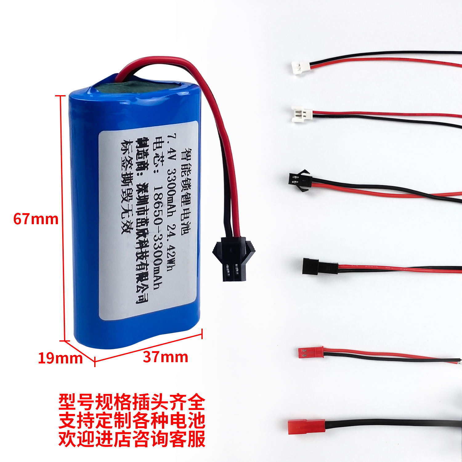 ZNS-01 Battery Smart Lock Battery Customized Maintenance Modified 7 4V Charger Accessories
