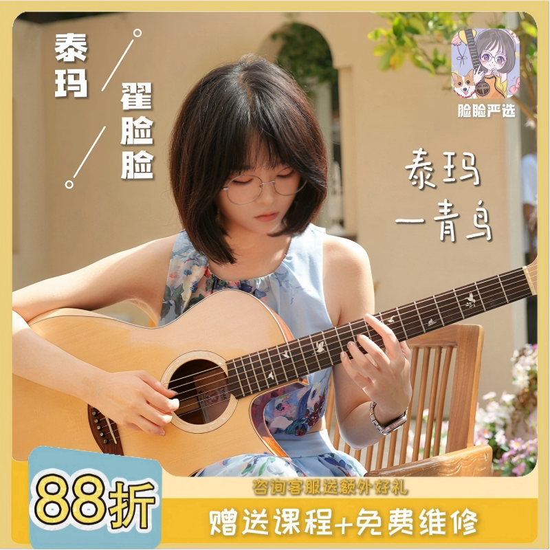 Face Face Instrument |   Zhai Lianlian and Tai Ma Qingniao Co-Branded Handmade Barrel-Shaped as Full Single Guitar for Playing and Singing 38inch in Stock