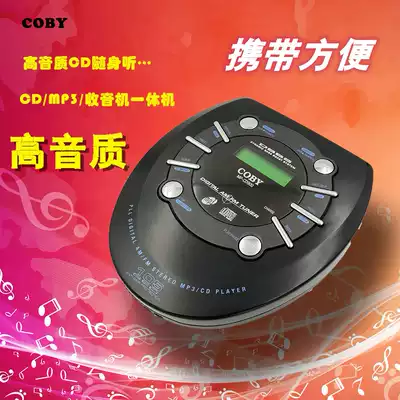 Portable CD player CD player high-quality CD player disc machine