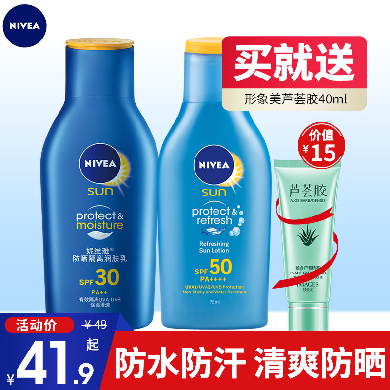 Neviya Sunburn Cream Female Summer Face Waterproof UV Isolated Sunscreen Two-in-one Male Student Party Parity