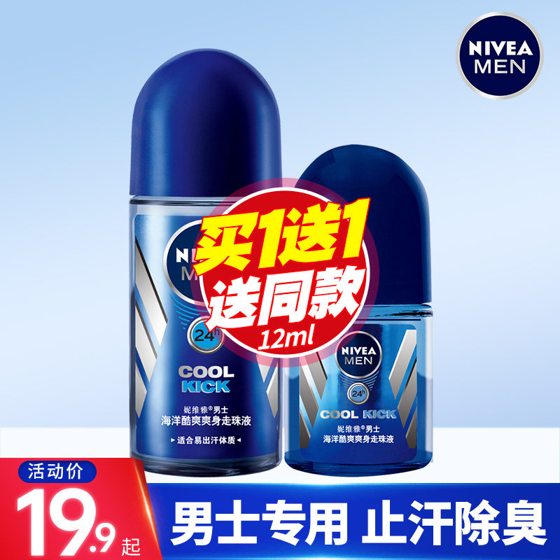 Nivia Handle Dew Men's Special Walking Ball Ball Armpit Dry Sweaty Multiple Armpits Smell