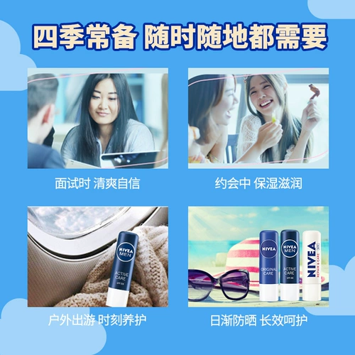 Nivea, увлажняющая помада, мужской увлажняющий защитный бальзам для губ, против трещин