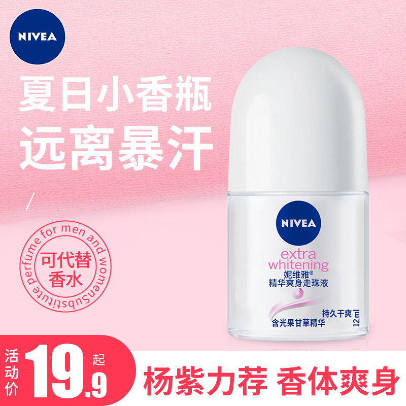 Nevial antiperspiration sweaty underarm ball bearing down to taint Smell Deodorant Spray Walking Pearl Liquid Dry Foxus Armpits Walk Sweat