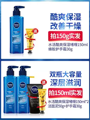 Nivea Men's Cream Lotion Moisturizing Toner Face Skin Care Products Lotion Face Small Blue Bottle