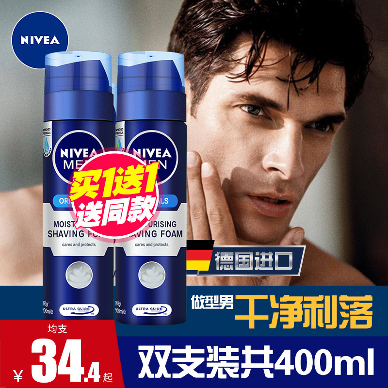 [USD 30.45] Nivea Men's Shaver Shaver Foam Cream Hanging Hoist Gel