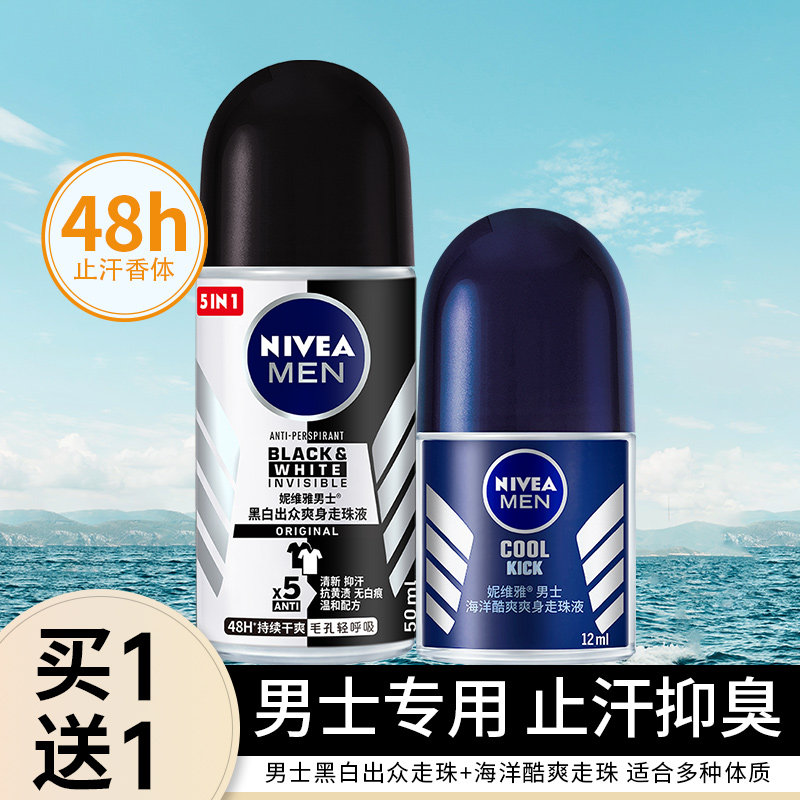 Nivian man black and white outstanding sweat spray in the axillas to smell sweat and smell summer flavor
