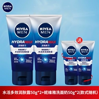 2 бутылки активации воды.