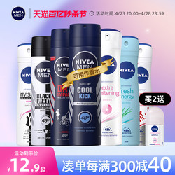 Nivea underarm deodorant antiperspirant spray ນ້ໍາຫອມສໍາລັບຜູ້ຊາຍ deodorant ກິ່ນ sweat ສົດຊື່ນ antiperspirant ຂອງແມ່ຍິງ deodorant ທົນທານຕໍ່ຍາວ