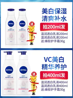Nivea night whitening body milk fruit acid moisturizing moisturizing Fragrance Body moisturizing lotion lasting fragrance Autumn Winter fresh male
