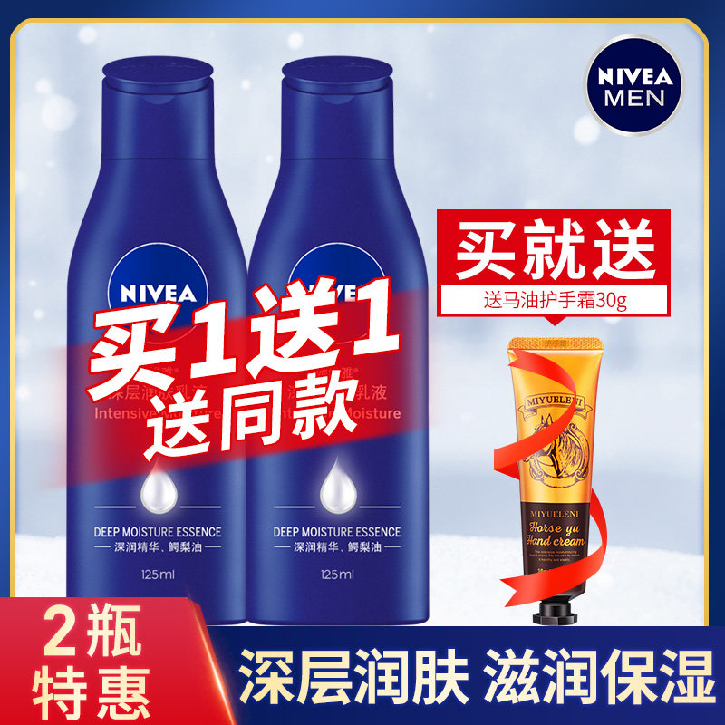 Nevija men's special body milk rub full body light fragrance moisturizing and moisturizing persistent perfumed body moisturizing and fragrant