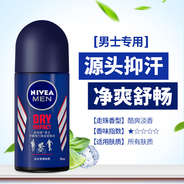 Nivea antiperspirant underarm deodorant for men roll-on armpit sweat beads perfume official flagship store ເວັບໄຊທ໌ຢ່າງເປັນທາງການ