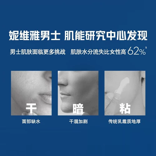 Nivea, увлажняющий питательный крем, демисезонное массажное масло для жирной кожи для ухода за кожей для лица, лосьон