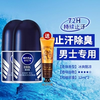 Портативный морской шариковый крем для рук