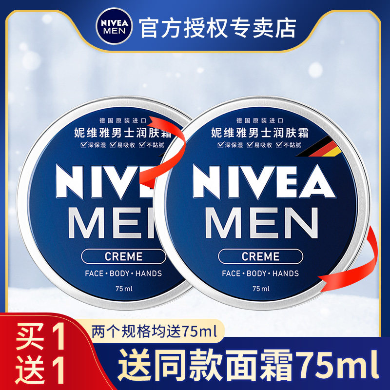 Nivea Men's Cream SkinCare Products Face Moisturizing Hydrating Moisturizing Cream Wipe Face Oil Official Flagship Store Official Website