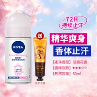 Вместительная и большая освежающая шариковая эссенция, крем для рук, 50 мл