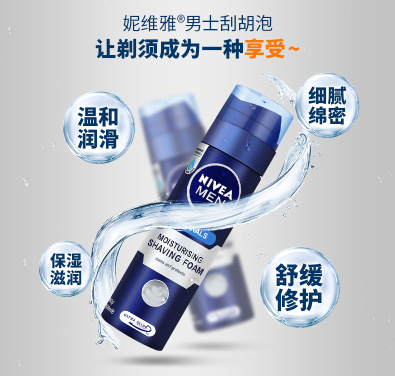 Nivea cạo râu của người đàn ông cạo râu kem 啫 哩 cạo bọt 200ml làm mới chăm sóc làm mềm râu dầu gội cho tóc uốn nam