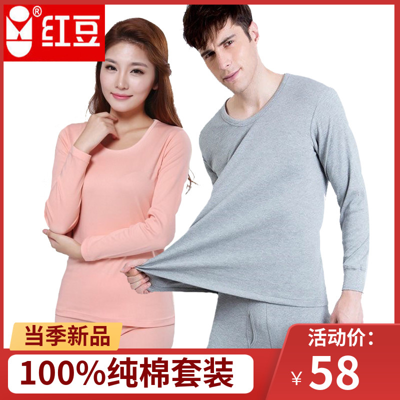 Red Bean underwear suit low-collar fat large-scale loose cotton round collar men and women thin warmth clothes autumn pants winter
