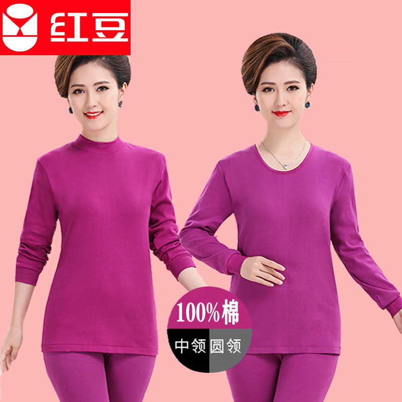 Red bean pure cotton ladies underwear loose large size high-neck round neck mother middle-aged and elderly long-sleeved long-sleeved autumn clothes sanitary pants suit