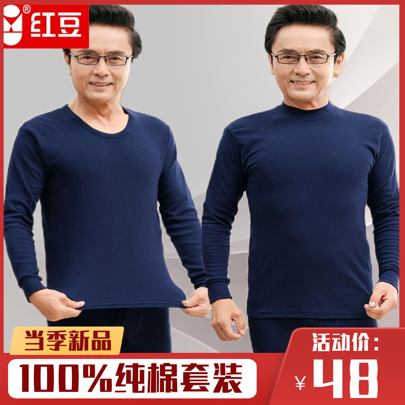 Red Bean 100% Cotton Underwear Dad Mid Collars Half High Collar Seniors Pure Cotton Sweatshirt Men's Autumn Clothes Sanitary Pants Winter Suits