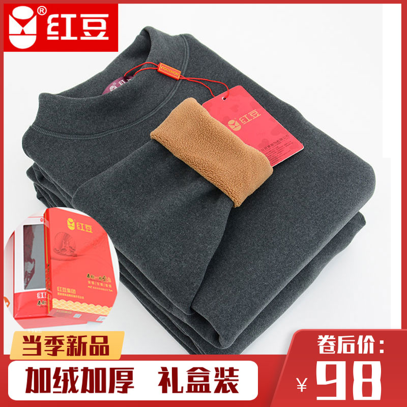 Red Beans Plus Suede Thickened Underwear Collar half high collar Men's middle aged half height collar Winter fever sweatpants