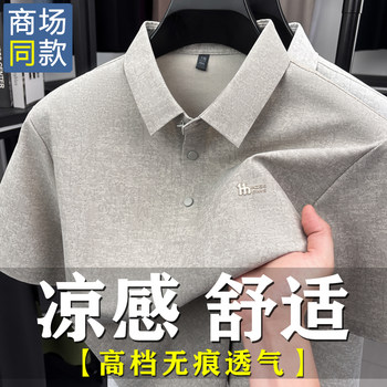 Summer ice silk men's short-sleeved polo shirt lapel t-shirt short-sleeved breathable quick-drying short-sleeved middle-aged and elderly dad wear