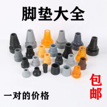 Elderly Cane Mountaineering Crutches Non-slip Rubber Sleeves Crutches Wear Base Accessories Inflective Stick Anti Slip Rubber Head Foot Mat