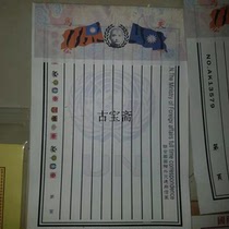 Republic of China antiques Miscellaneous antique Plum Blossom Association letter paper manuscript paper