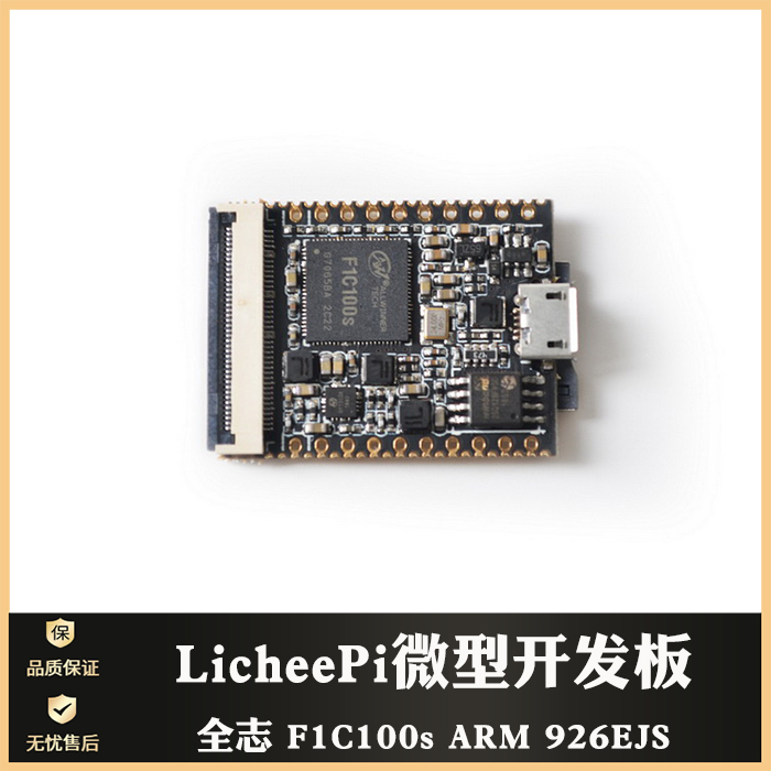 LicheePi Zero LicheePi Zero Raspberry Pi V3S development board linux NANO pin header