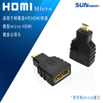 Raspberry Pie 4 Generations Raspberry Pi 4B Micro HDMI Adapter Gilded Revolution Mother